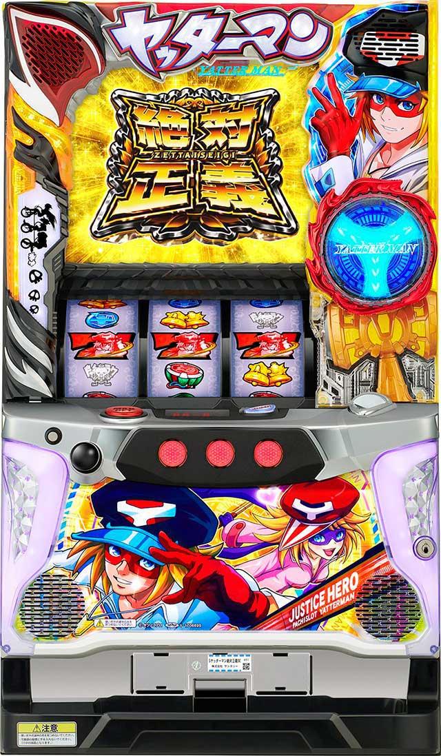 正義の味方の初代マシンは5号機黎明期に登場した全画面液晶搭載機